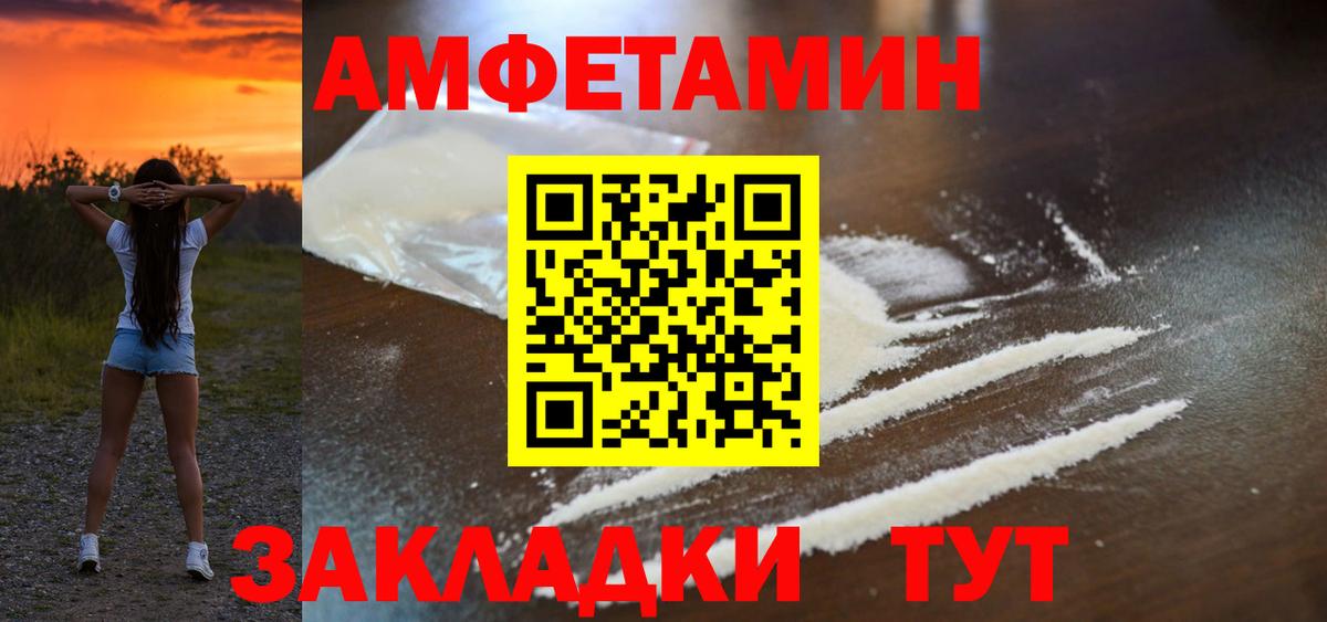 Амфетамин 98% Первоуральск