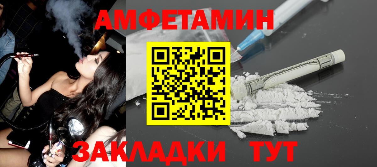 АМФ  Вход с VPN  Первоуральск  Amphetamine 98% 