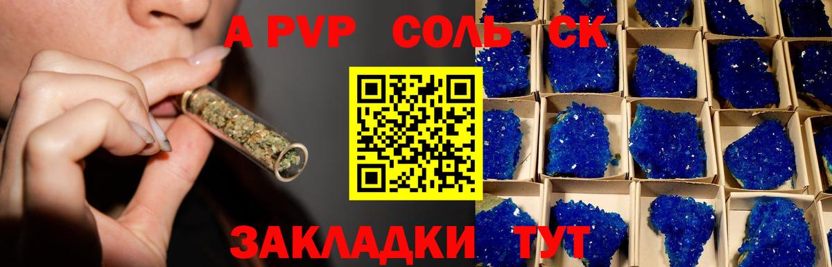 Alpha-PVP  APVP VHQ  Alpha PVP кристаллы  Первоуральск  Вход с VPN  A PVP СК 