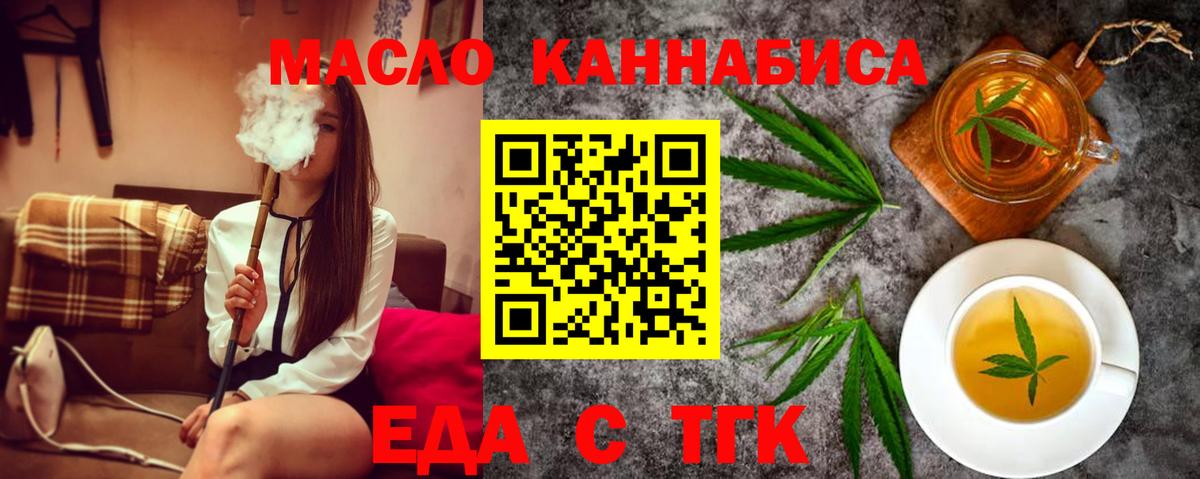 Первоуральск  Печенье с ТГК конопля  Вход с VPN 