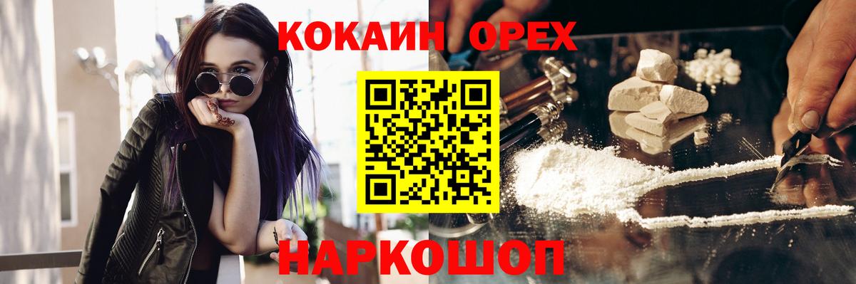Первоуральск  КОКАИН VHQ  продажа наркотиков  Вход с VPN 