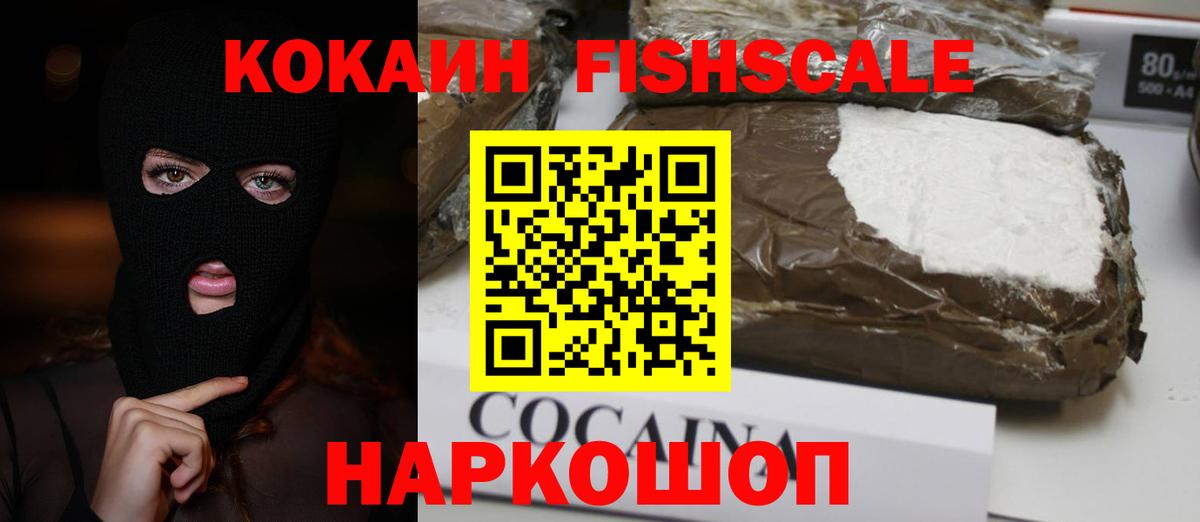 COCAIN Перу Первоуральск
