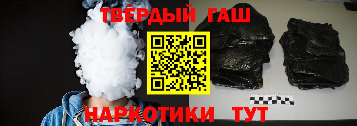 ГАШ hashish  Вход с VPN  Гашиш убойный  Первоуральск 