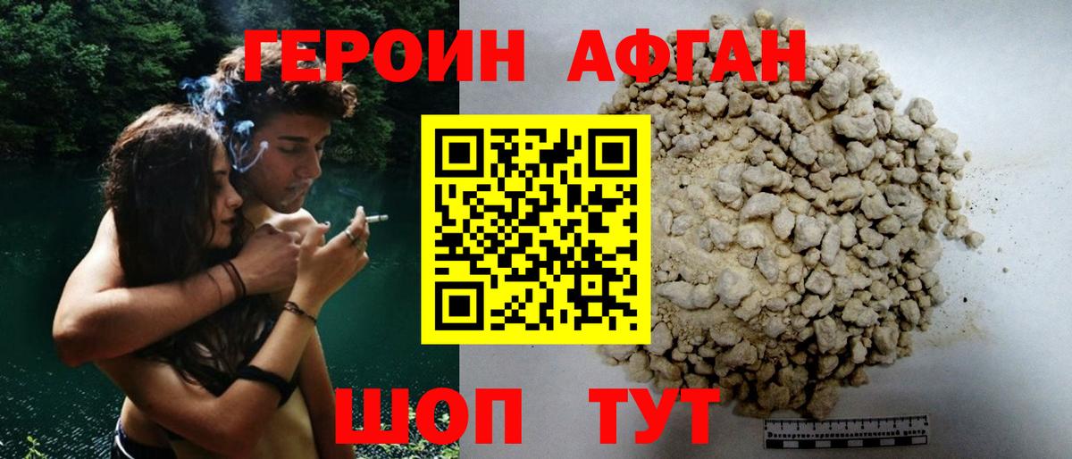 Героин белый  Вход с VPN  Героин  Первоуральск 