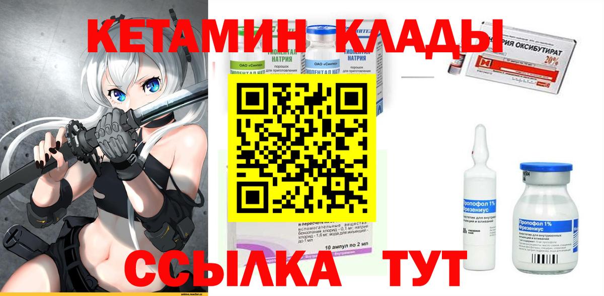 Кетамин VHQ  КЕТАМИН VHQ  Вход с VPN  omg   Первоуральск 