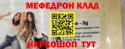 MESCALINE Владикавказ