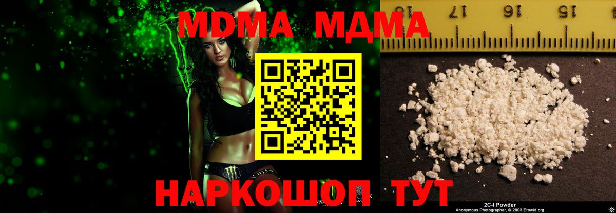МДМА молли  MDMA кристаллы  Первоуральск  Вход с VPN 