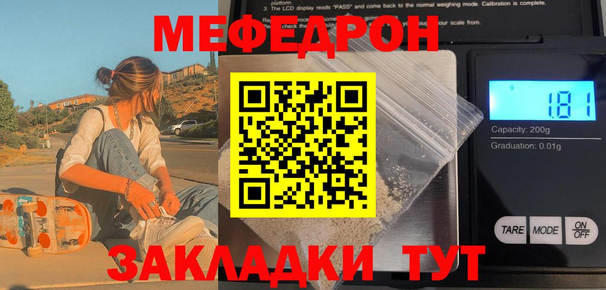 Меф кристаллы Первоуральск