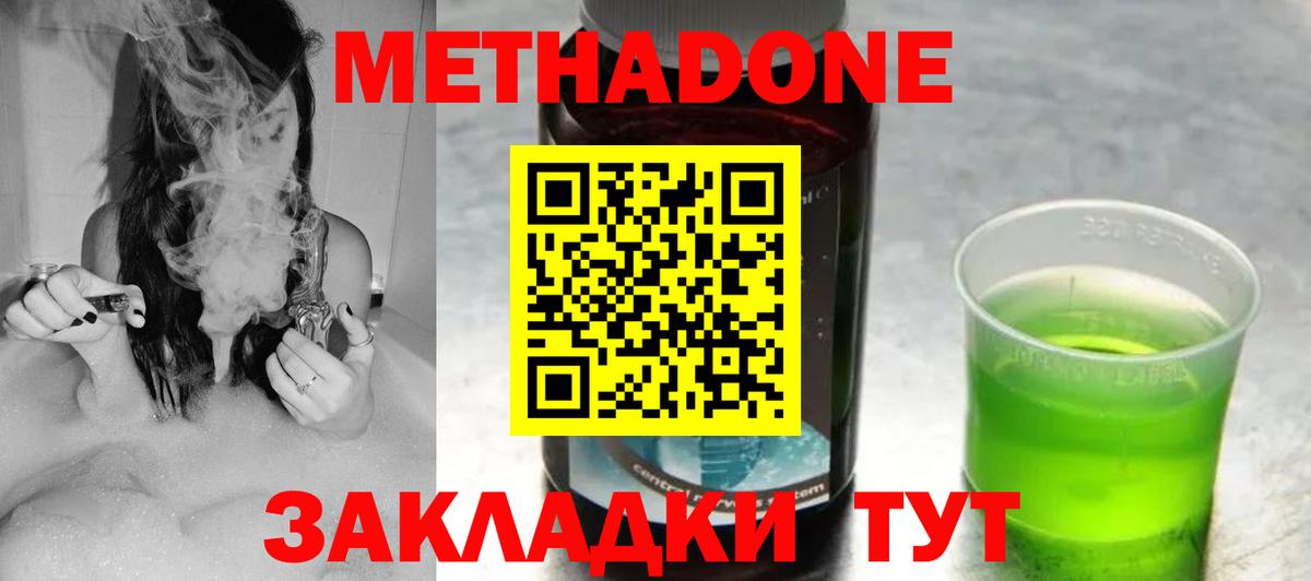 Метадон VHQ  Вход с VPN  Первоуральск 