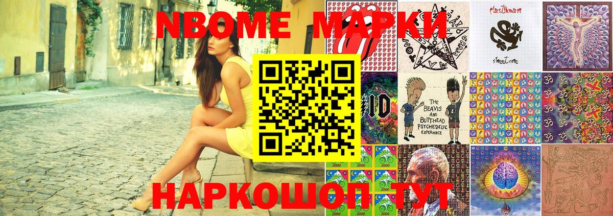 Первоуральск  Марки 25I-NBOMe  Вход с VPN  Наркотические марки 1,5мг 