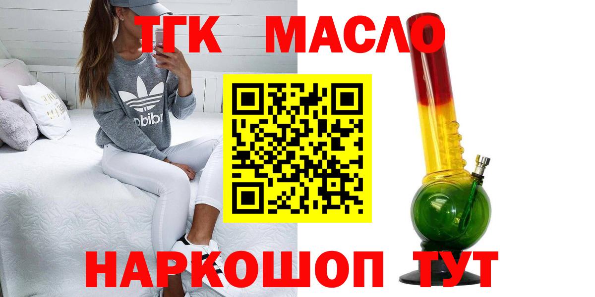 ТГК Wax  Вход с VPN  Первоуральск 